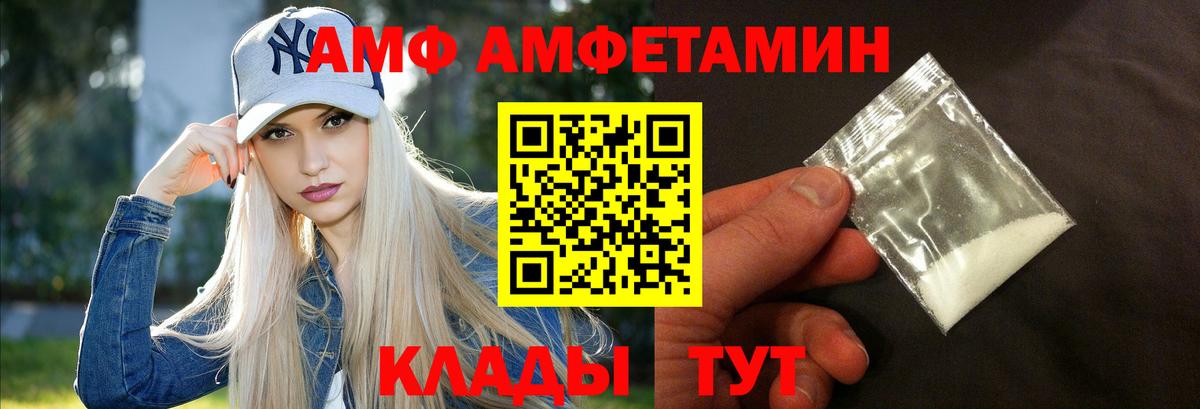 АМФЕТАМИН Розовый Каменск-Уральский