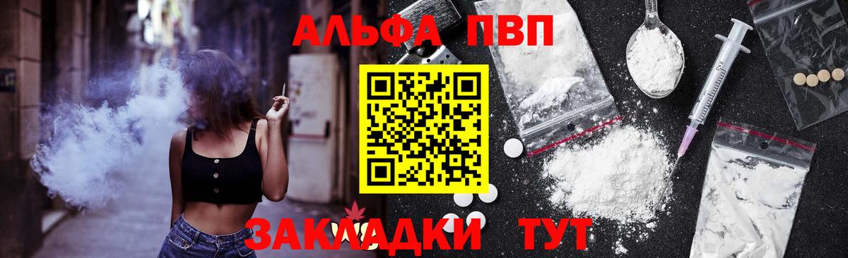 Alfa_PVP кристаллы  Alpha PVP VHQ  наркошоп  Вход с VPN  A-PVP СК  Каменск-Уральский 