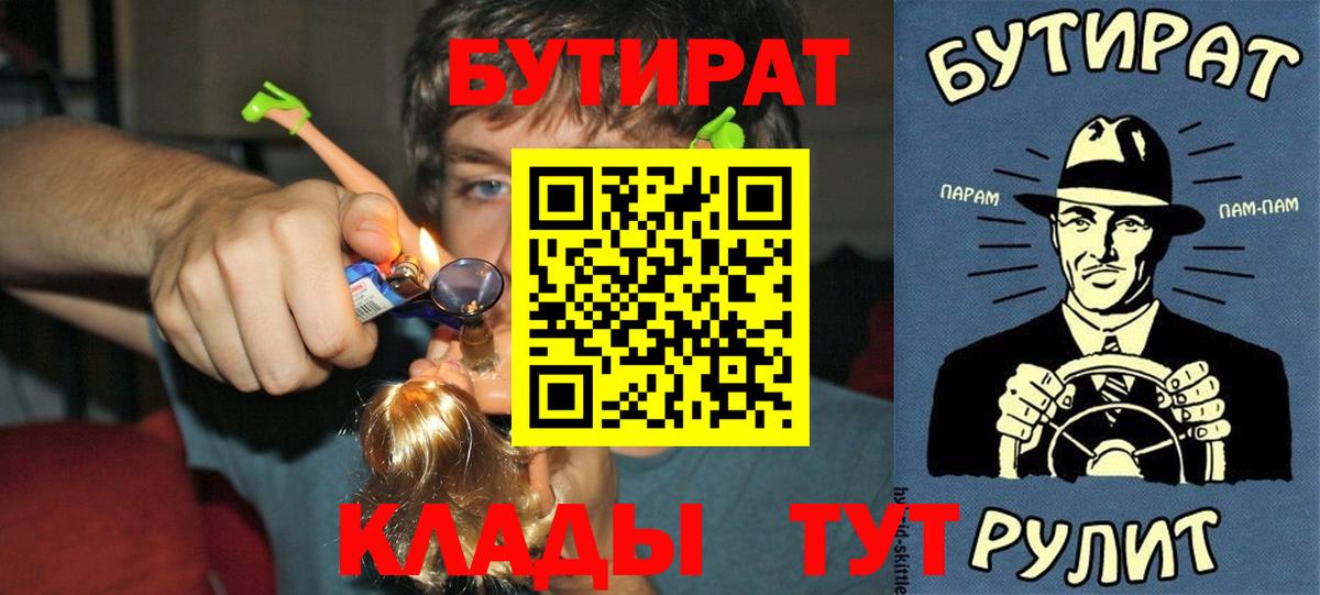 Бутират GHB Каменск-Уральский