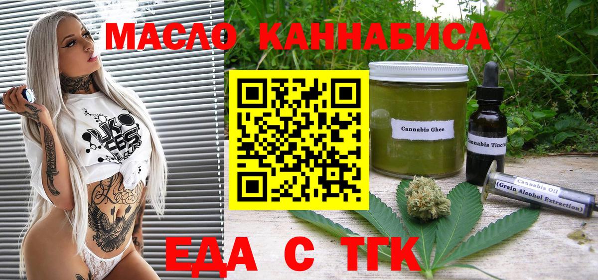 Cannafood марихуана  Вход с VPN  Каменск-Уральский 
