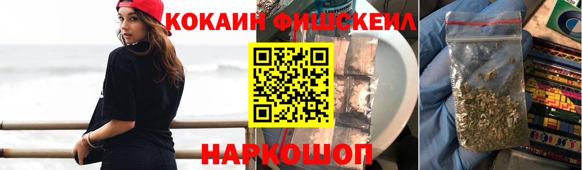 Кокаин 97% Каменск-Уральский