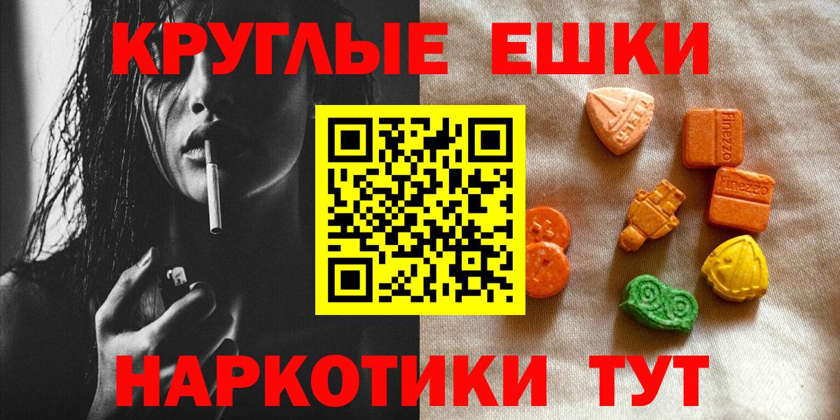 Каменск-Уральский  ЭКСТАЗИ  Вход с VPN  Ecstasy таблы  Ecstasy бентли 