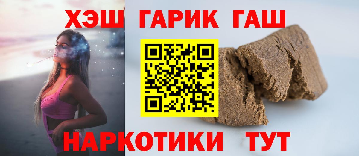 Каменск-Уральский  ГАШИШ hashish  ГАШИШ ice o lator  Вход с VPN 