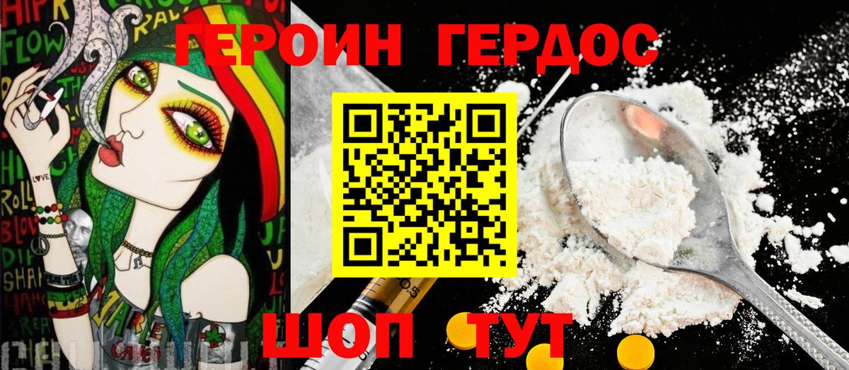 ГЕРОИН Афган Каменск-Уральский