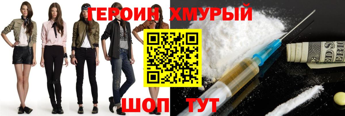 Героин гречка  Вход с VPN  Каменск-Уральский 