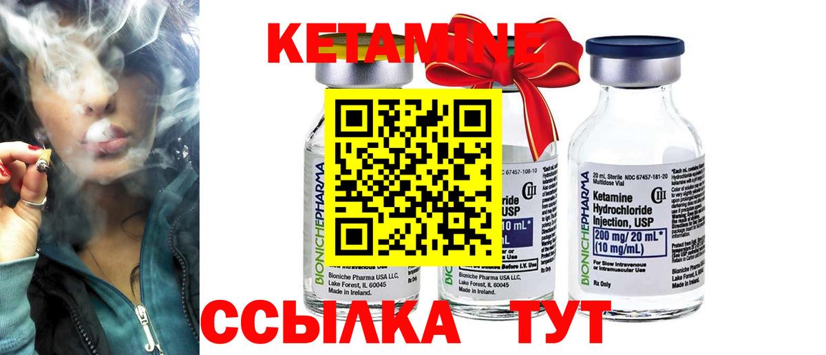 Каменск-Уральский  Кетамин ketamine  Вход с VPN 