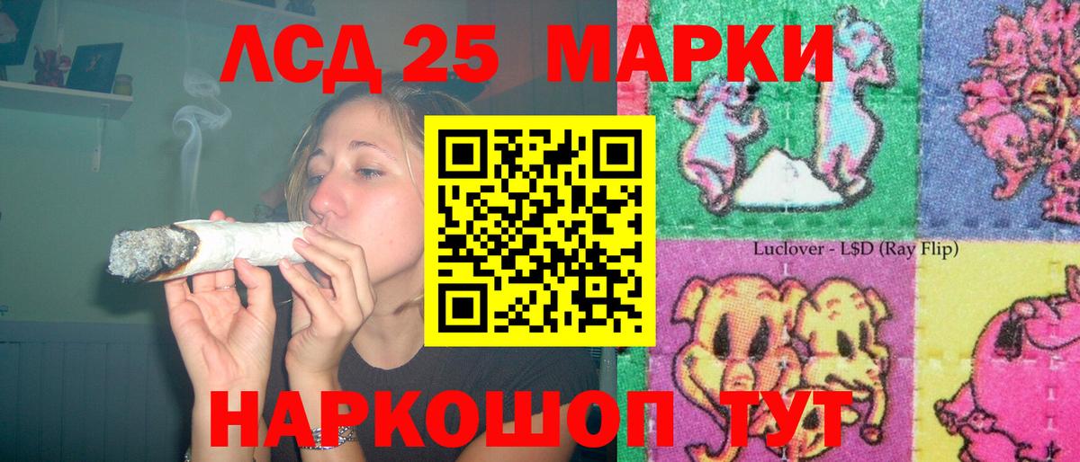 LSD-25 экстази ecstasy Каменск-Уральский