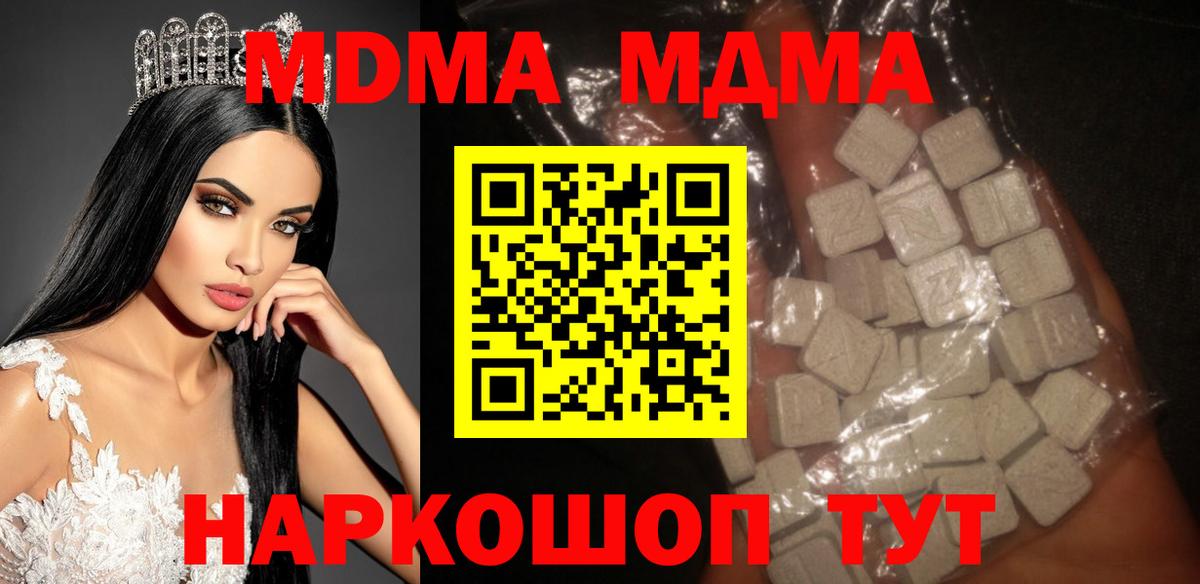 Каменск-Уральский  МДМА молли  Вход с VPN  MDMA кристаллы 