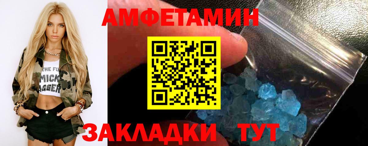 МЕТАМФЕТАМИН  Первитин мет  Вход с VPN  Каменск-Уральский 