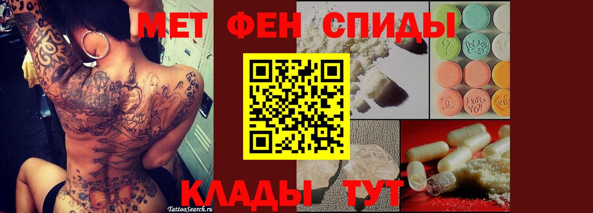 Метамфетамин мет Каменск-Уральский